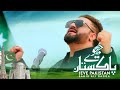 Jeve Pakistan ( Official Video ) | Sahir Ali Bagga | Latest Anthem Pakistan 2021