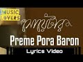 Preme Pora Baron||Sweater|English Subtitles|Lagnajita|Ranajoy||Indian bengali song||Music lovers
