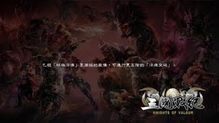 三國戰紀_7-2密道