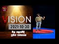 Vision 30-10-2021