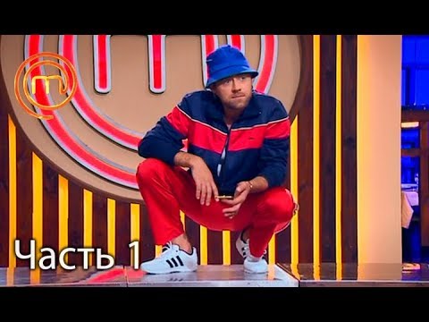 МастерШеф - YouTube МастерШеф - YouTube