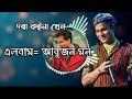 Zubeen Garg Adhunik song//Dora koina khel//Assamese song//Assamese love song//