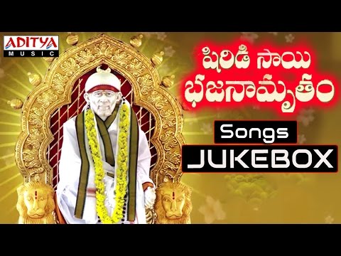 Shiridi Sai Bhajanamrutham Telugu Devotional Songs || Jukebox...