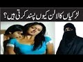 Girl black lun q pasand karti hain/Human issues|Dua Kashmiri| porn|Smartygirl|Alisha Smarty|Sex|xxx
