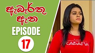 Abarthu Atha | Episode-17 | 2022-08-24  