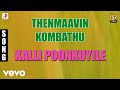 Thenmaavin Kombathu - Kalli Poonkuyile Malayalam Song | Mohanlal, Shobana