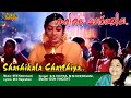 Shashikala Charthiya Deepavalayam  Full Video Song  HD |  Devaragam Movie Song | REMASTERED AUDIO |