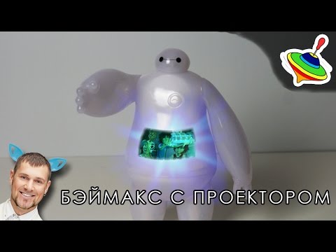 Беймакс как сделать Беймакс как сделать