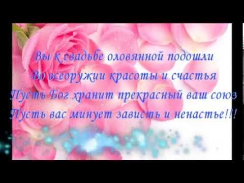 Стих на 10 лет свадьбы друг другу Стих на 10 лет свадьбы друг другу