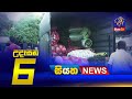 Siyatha Morning News 6.00 - 15-11-2022