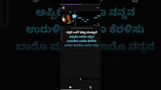Huduga Huduga Track