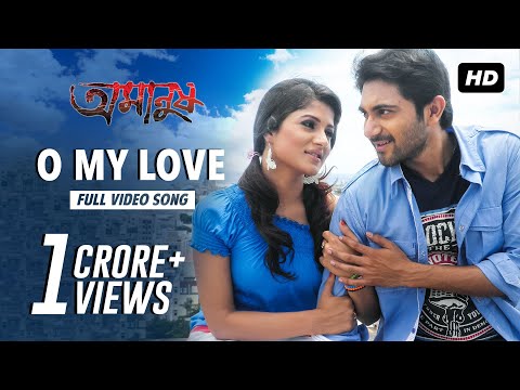 Oh My Love | Amanush | Soham | Srabanti | 2010