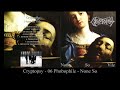 Cryptopsy Phobophile None So Vile