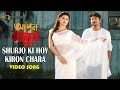 Shurjo Ki Hoy Kiron Chara (Video Song) | Bappy | Pori Moni | Imran & Nancy | Bengali Movie 2017