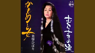 Murasaki No Namida Murasaki No Namida