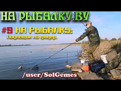 ловля на фидер в начале апреля ловля на фидер в начале апреля
