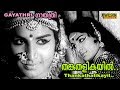 Thankathalikayil | Malayalam Old Song | K J Yesudas