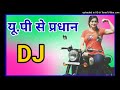 up se Pradhan DJ remix song dholaki remix Rohit Sharma *Dj Deepak Verma