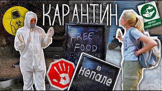 Видео Русские на карантине в Катманду. Непал 2020. от ТУРДУР с Ларисой Булиной, улица Прайтви пат, Катманду, Непал