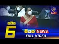 Siyatha News 6.00 PM 08-06-2021