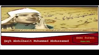 Abdulbasit Abdussamed Şems Suresi Mekke 1951