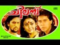 1986 Superhit Full Movie HD | Chilambu | Rahman, Shobana