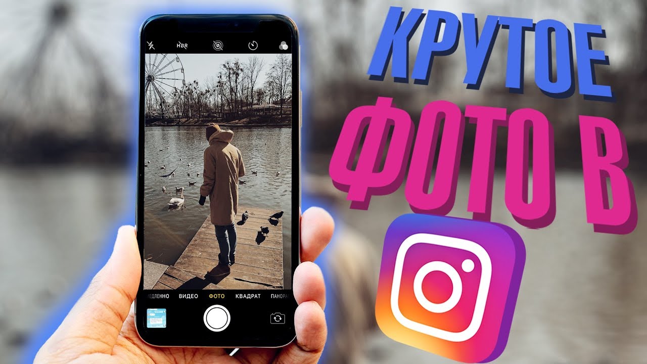 Как сделать двойную фотку в инстаграм Как сделать двойную фотку в инстаграм