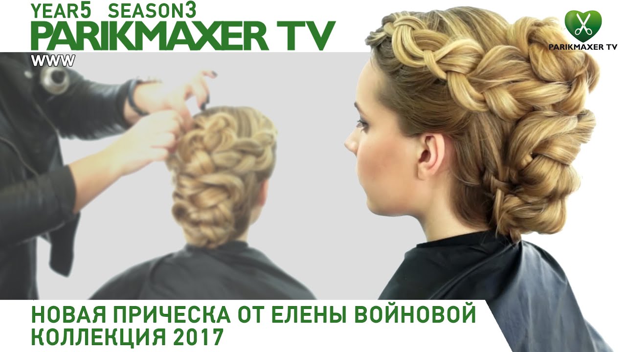Ютуб парикмахер тв прически плетение Ютуб парикмахер тв прически плетение