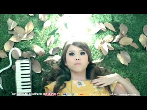 La Ong Fong ละอองฟอง - อะไร What? thumb