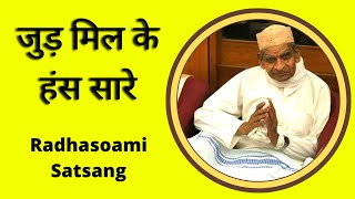 जड मल क हस सर Radhasoami Satsang