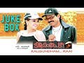 Kalisundam Raa Full movie Songs JukeBox | Venkatesh | Simran | Suresh production