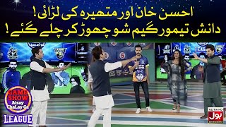 Danish Taimoor Left The Game Show!!|Game Show Aisay Chalay Ga League|Quetta Wolves vs Lahore Leopard