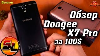 Купить Doogee X7 Pro