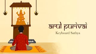 Arul Purivai | Keyboard Sathya | Lyrical Video