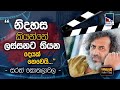 Cinema Talkies - Sarath Kothalawala