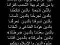 قصيدة الثائر ناصر السعيد يصف الدين السعودي القذر