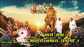 Banjara Holi Geet Maro Sewar Bhataro Nangar Ghadayor जरहळगतमरसवरभटरनगरघडयर