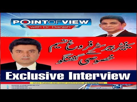 Exclusive talk with Barrister Farogh Naseem | Point of View | 13 June 2018 | 24 News HD