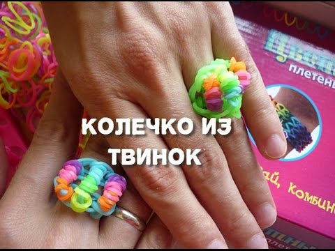 Колечко из резиночек способы плетения Колечко из резиночек способы плетения