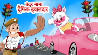 Bandar Ban Gaya Policeman बंदर बन गया पोलिस & Many Bandar Songs | Hindi Rhymes | Jingletoons