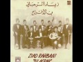 Bll Afrah - Ziad Rahbani