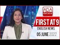 Derana English News 9.00 PM 05-06-2022