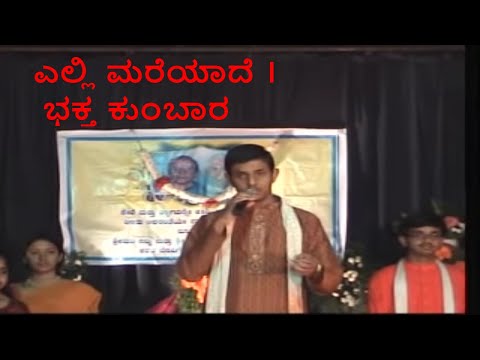 Ashwin Prabhu- Bhakta Kumbara - elli mareyade.mp4