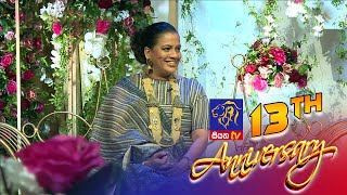 Siyatha TV 13th Anniversary Celebration - Special Program - with Ms. Sangeetha Weeraratne  Siyatha TV|17-09-202