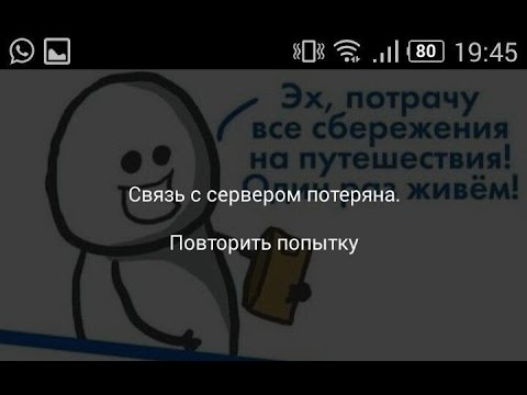Как сделать связь с сервером Как сделать связь с сервером