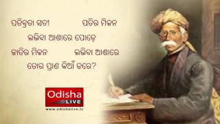 Ganga Godabari (ଗଙ୍ଗା ଗୋଦାବରୀ) | Madhu Babu | ସଙ୍ଗୀତ ଓ କଣ୍ଠଦାନ – ଛନ୍ଦା ମିଶ୍ର