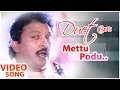 Mettu Podu Video Song | Duet Tamil Movie | Prabhu | Meenakshi | Ramesh Aravind | AR Rahman