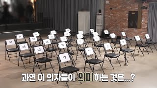 [Makemate1] 심장폭발😳😱💓사전 최애투표 결과 발표식ㅣ5/15(수) 밤 10시 10분 첫 방송 | Kbs 방송
