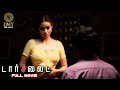 Torch Light Tamil Full Movie | Sadha | Riythvika | Thirumurugan | Abdul Majith | DMY HD Movies