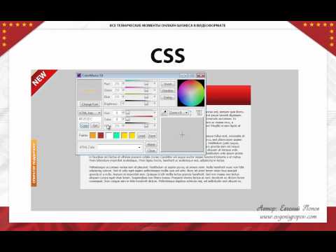Курс CSS - Урок №34. Позиционирование. Введение. Курс CSS - Урок №34. Позиционирование. Введение.
